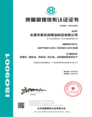ISO9001質(zhì)量管理體系認證