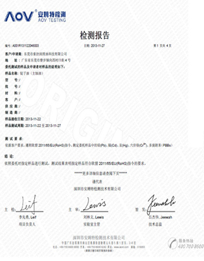 導熱油檢驗報告