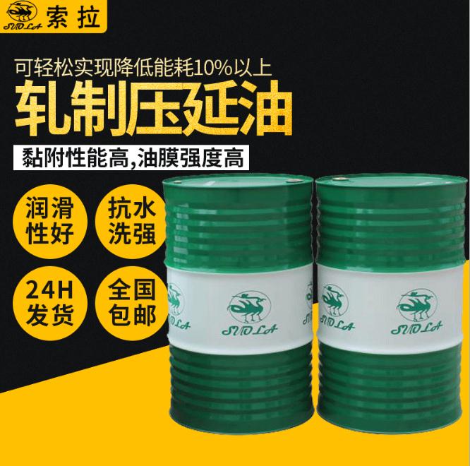源頭廠家不銹鋼軋制壓延油鋁管成型縮口油高速精密金屬壓延油現(xiàn)貨