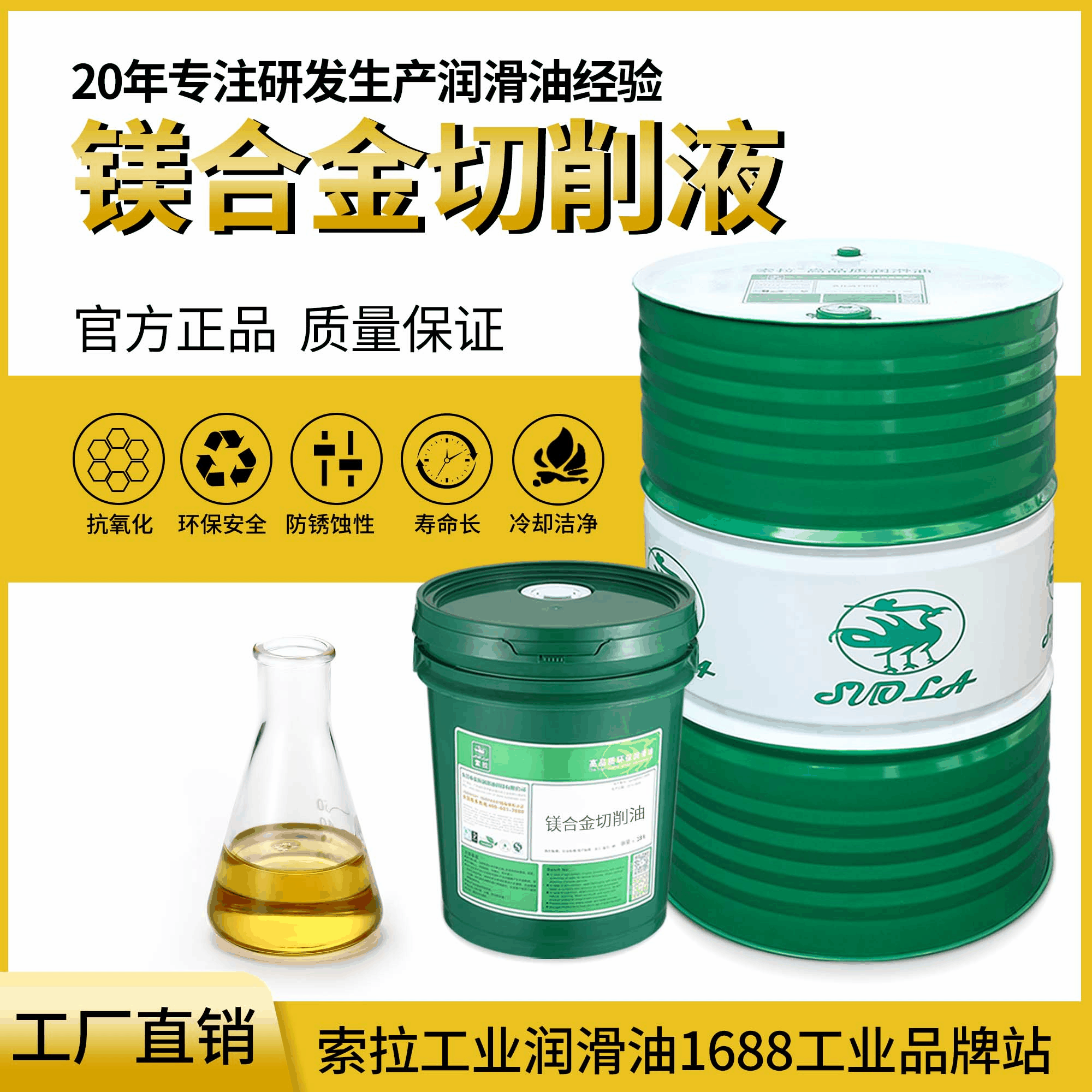 鎂合金切削液 半合成微乳切削液 鎂合金專用CNC金屬加工切削液