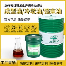 高速多工位冷墩成型油螺絲螺帽緊固件成形強束油加工油廠家批發(fā)