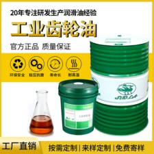 工業(yè)機械極壓齒輪油220#320號150重負荷減速機擠出機專用齒輪油