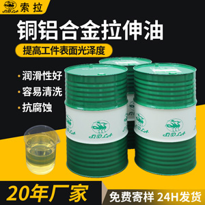 廠家直銷揮發(fā)性銅鋁合金沖剪油快干免洗抗氧化環(huán)保型沖剪油沖壓油