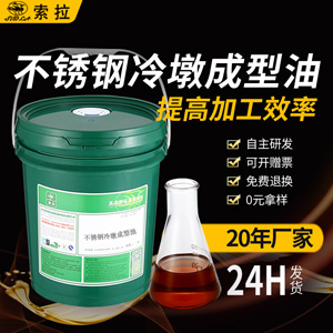現(xiàn)貨批發(fā)不銹鋼冷墩成型油緊固件螺帽油螺絲油加工成型強(qiáng)束油廠家