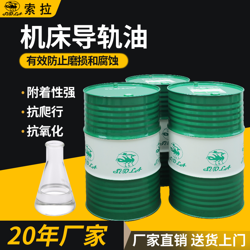 機(jī)床導(dǎo)軌油32#46#68號(hào)CNC數(shù)控車(chē)磨床46號(hào)電梯專(zhuān)用軌道液壓潤(rùn)滑油